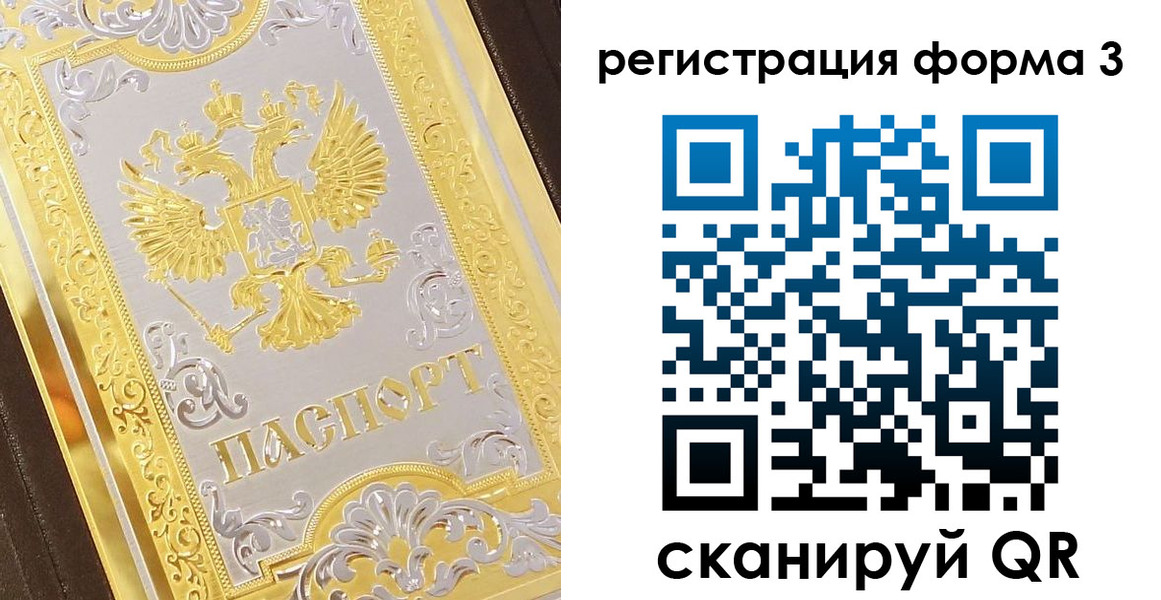 прописка для работы в Усть-Куте