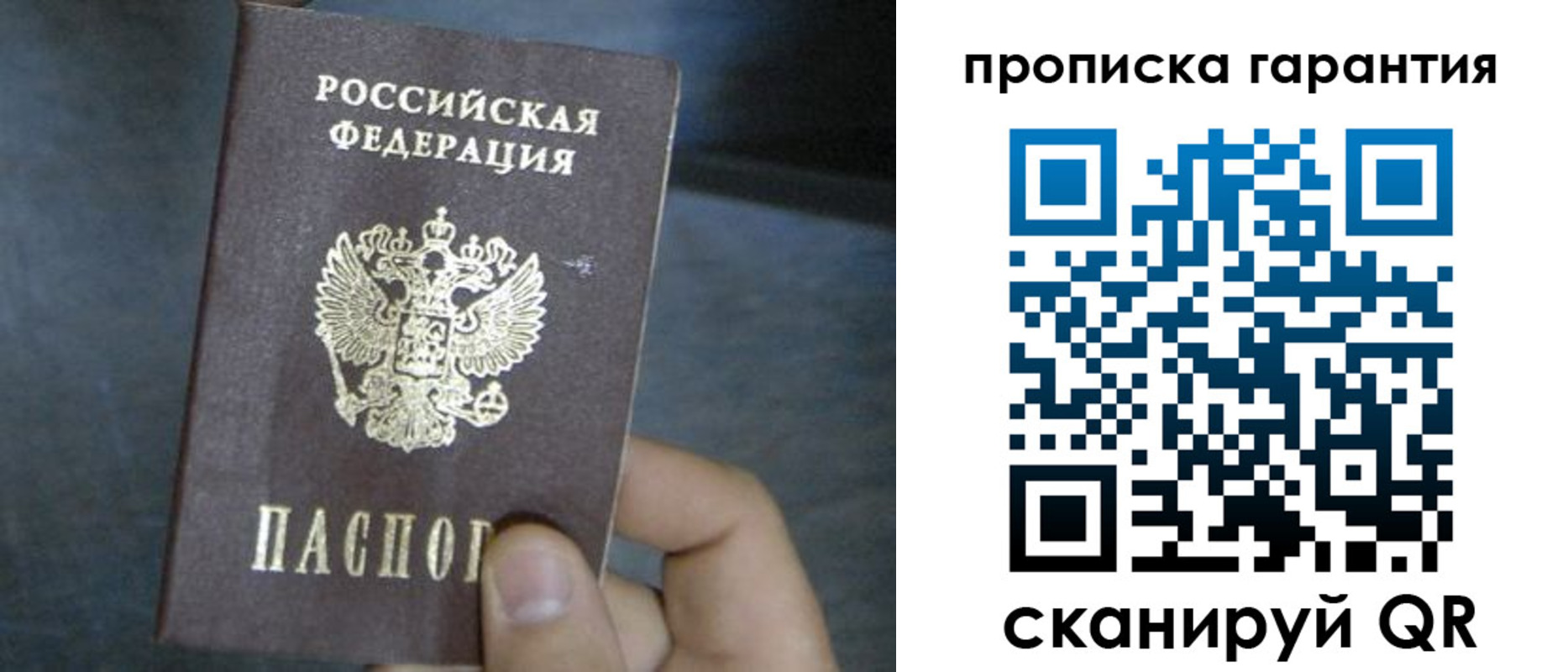 временная регистрация недорого в Усть-Куте