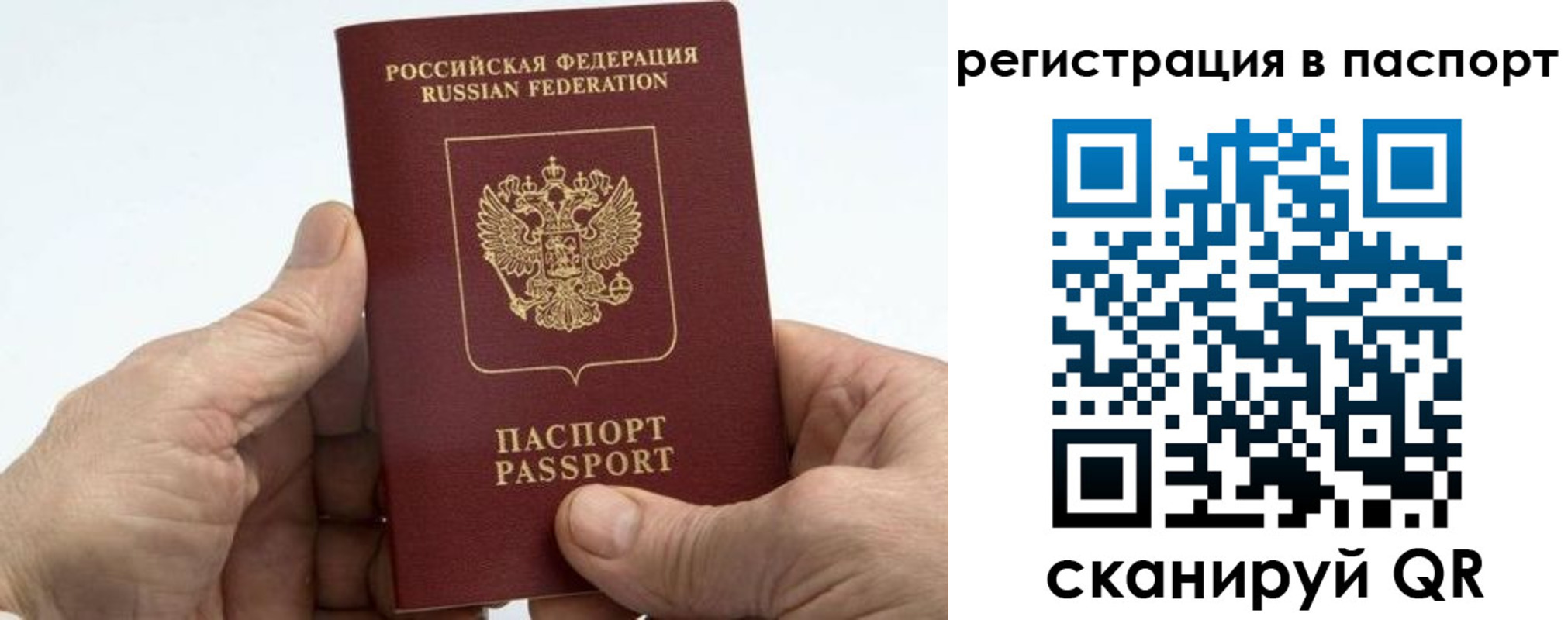 купить прописку в Усть-Куте