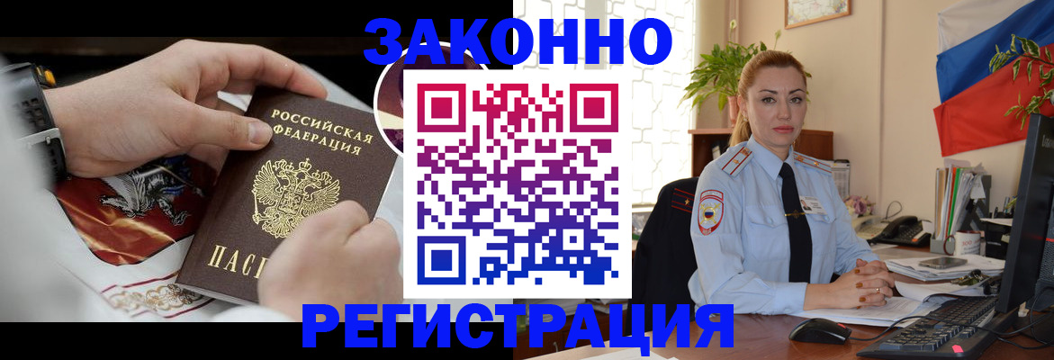 прописка в Усть-Куте