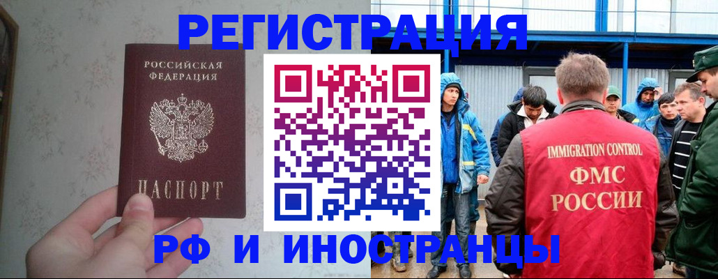 прописка законно в Усть-Куте