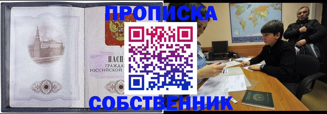 прописка паспорт в Усть-Куте