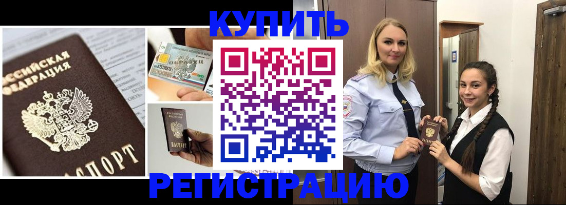 временная регистрация собственник в Усть-Куте