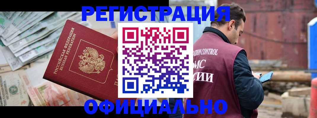 прописка иностранных граждан в Усть-Куте