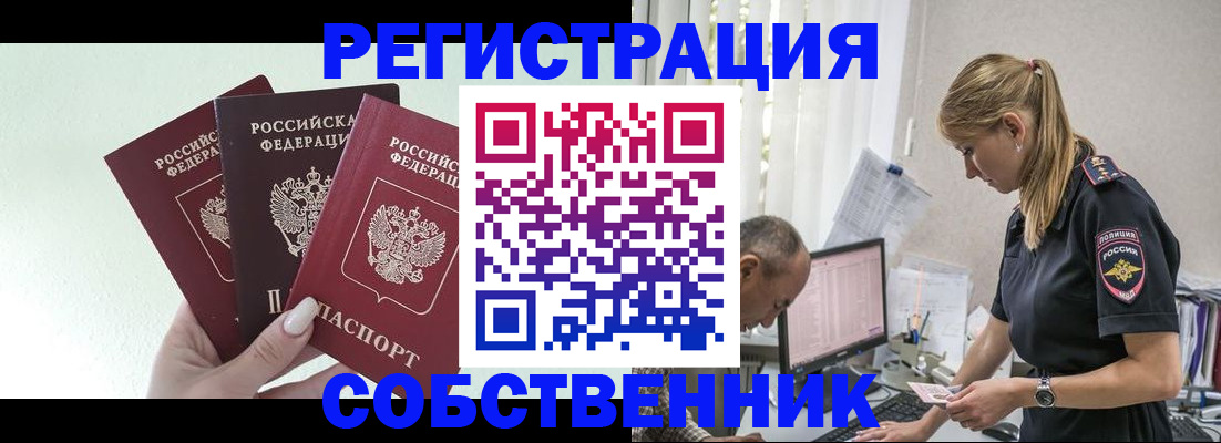 временная регистрация для школы в Усть-Куте