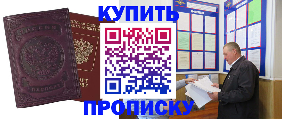 прописка в квартире в Усть-Куте