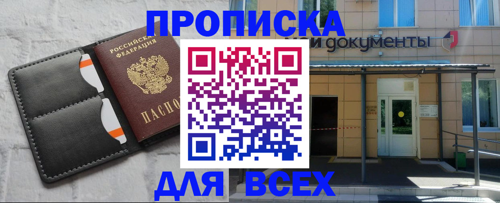 временная регистрация надежно в Усть-Куте