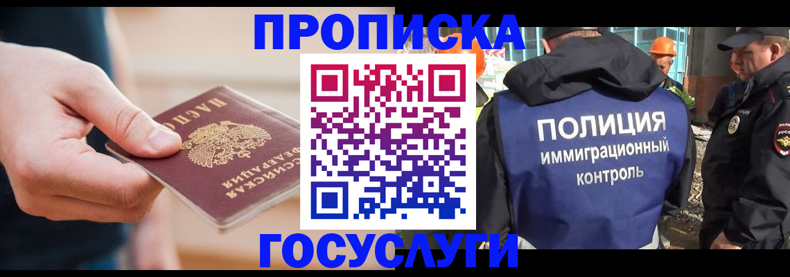временная регистрация недорого в Усть-Куте