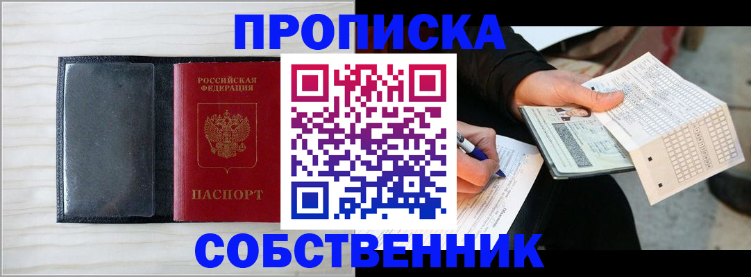 прописка поиск в Усть-Куте