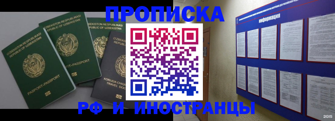 временная регистрация в квартире в Усть-Куте