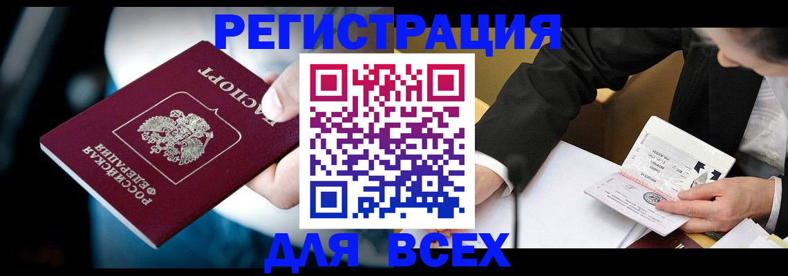 временная регистрация собственник в Усть-Куте