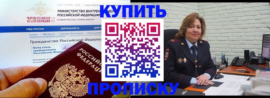 временная регистрация надежно в Усть-Куте