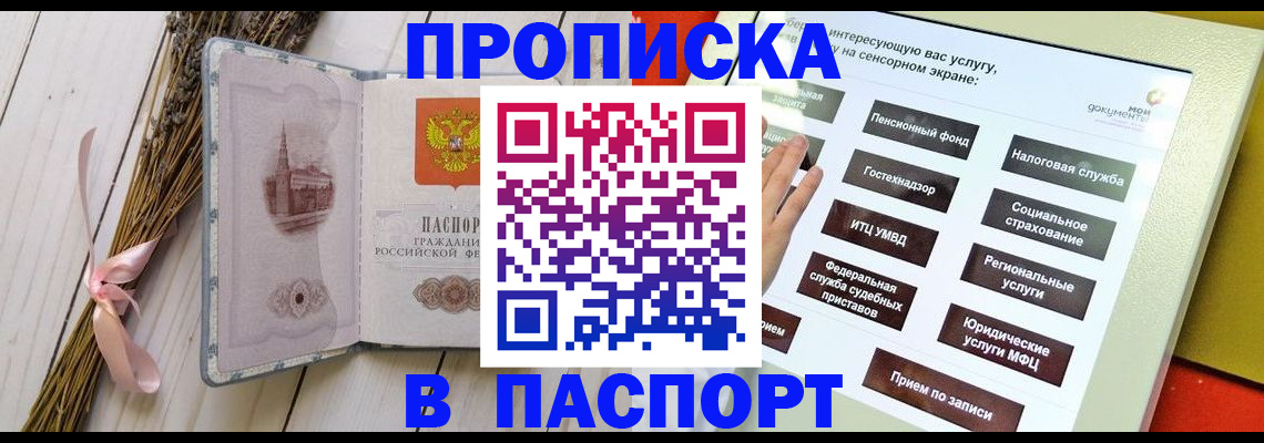 временная регистрация поиск в Усть-Куте