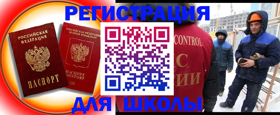 временная регистрация поиск в Усть-Куте