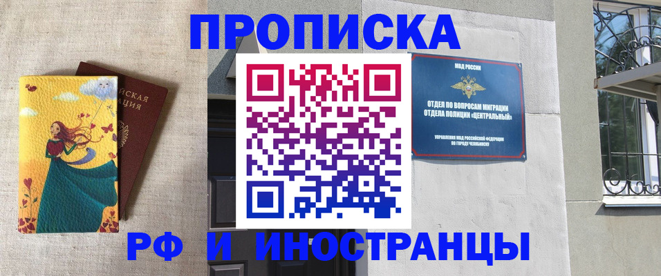 временная регистрация для всех в Усть-Куте